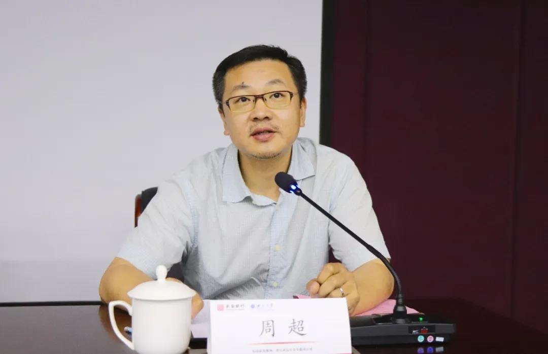 长安银行中层管理人员专题培训班（一期）周超致辞