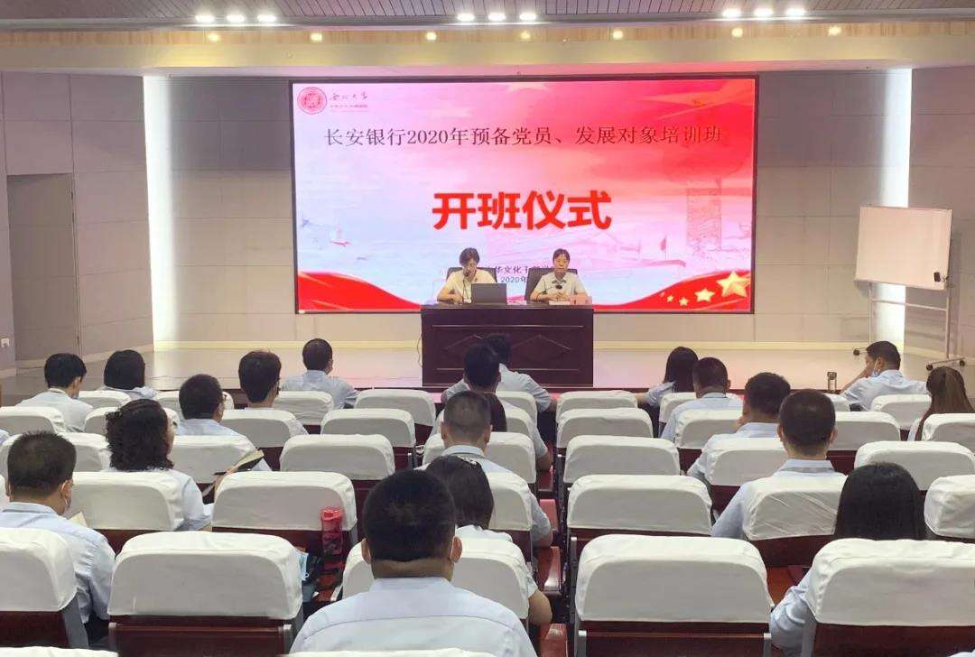 2020年茂名市教育系统基层党组织书记示范培训班会场