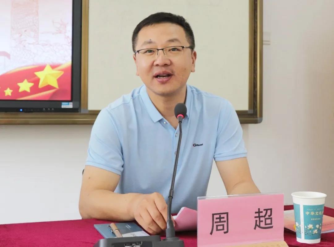 2020年茂名市教育系统基层党组织书记示范培训班周超致辞