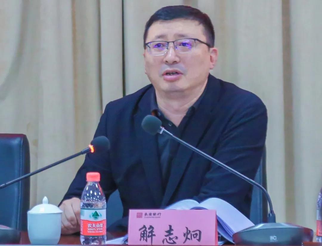 西北大学举办长安银行2020年业务条线培训会议