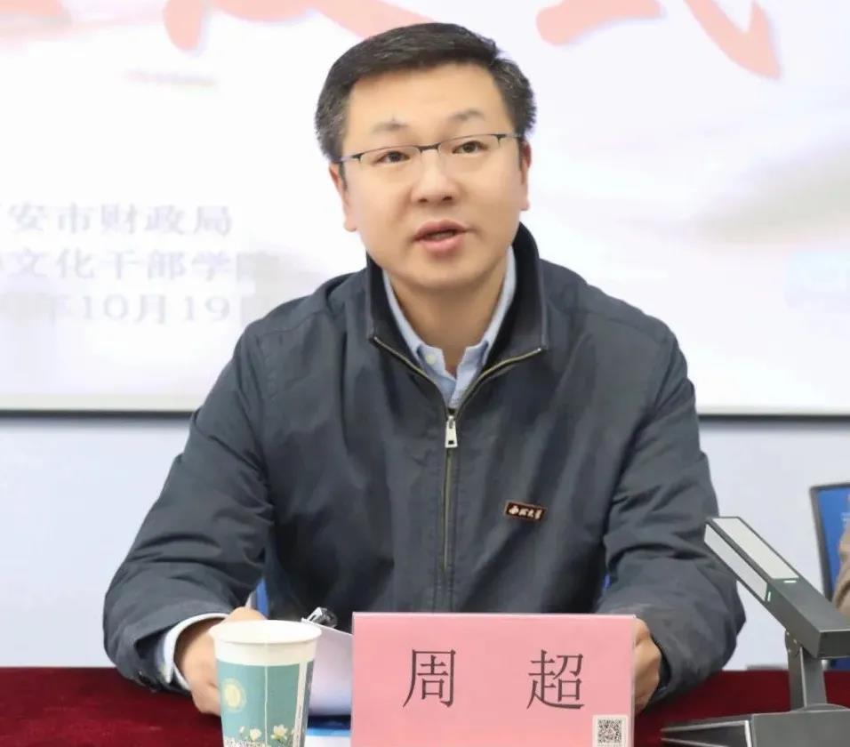 2020年全市财政系统业务骨干综合能力提升班开班周超致辞