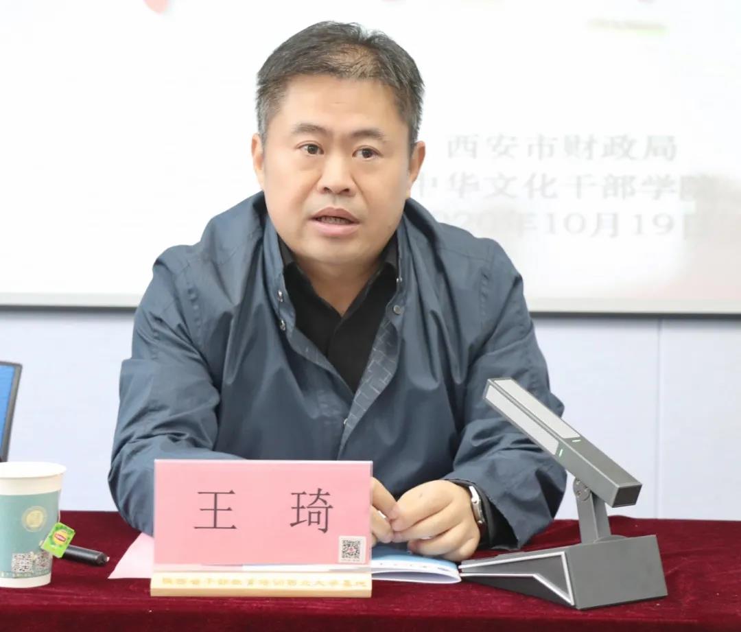 2020年全市财政系统业务骨干综合能力提升班开班王琦讲话