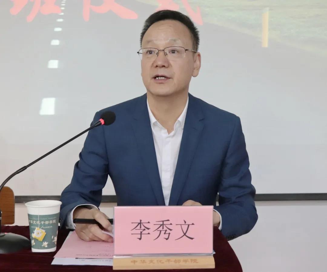 咸阳市公路局公务人员综合素质提升培训班开班李秀文讲话