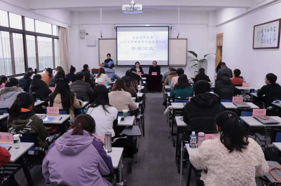 西安水务集团2020年第四期审计业务培训班开班会场