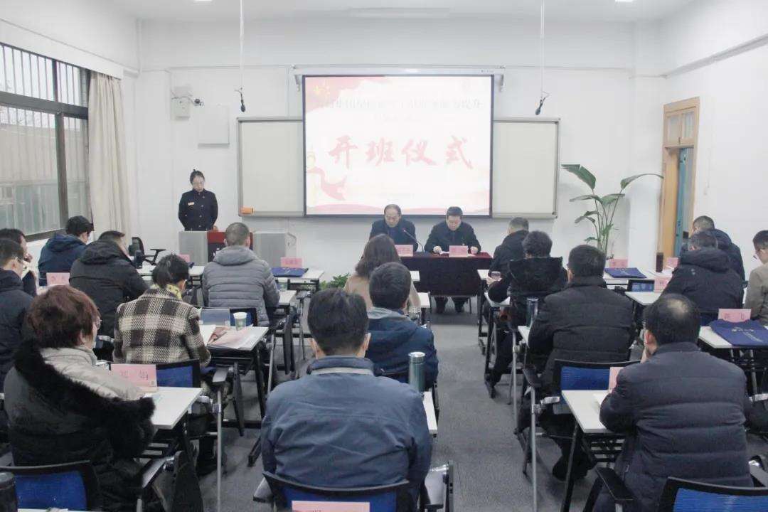 高科集团纪检系统公务人员业务能力提升专题培训班开班开班仪式