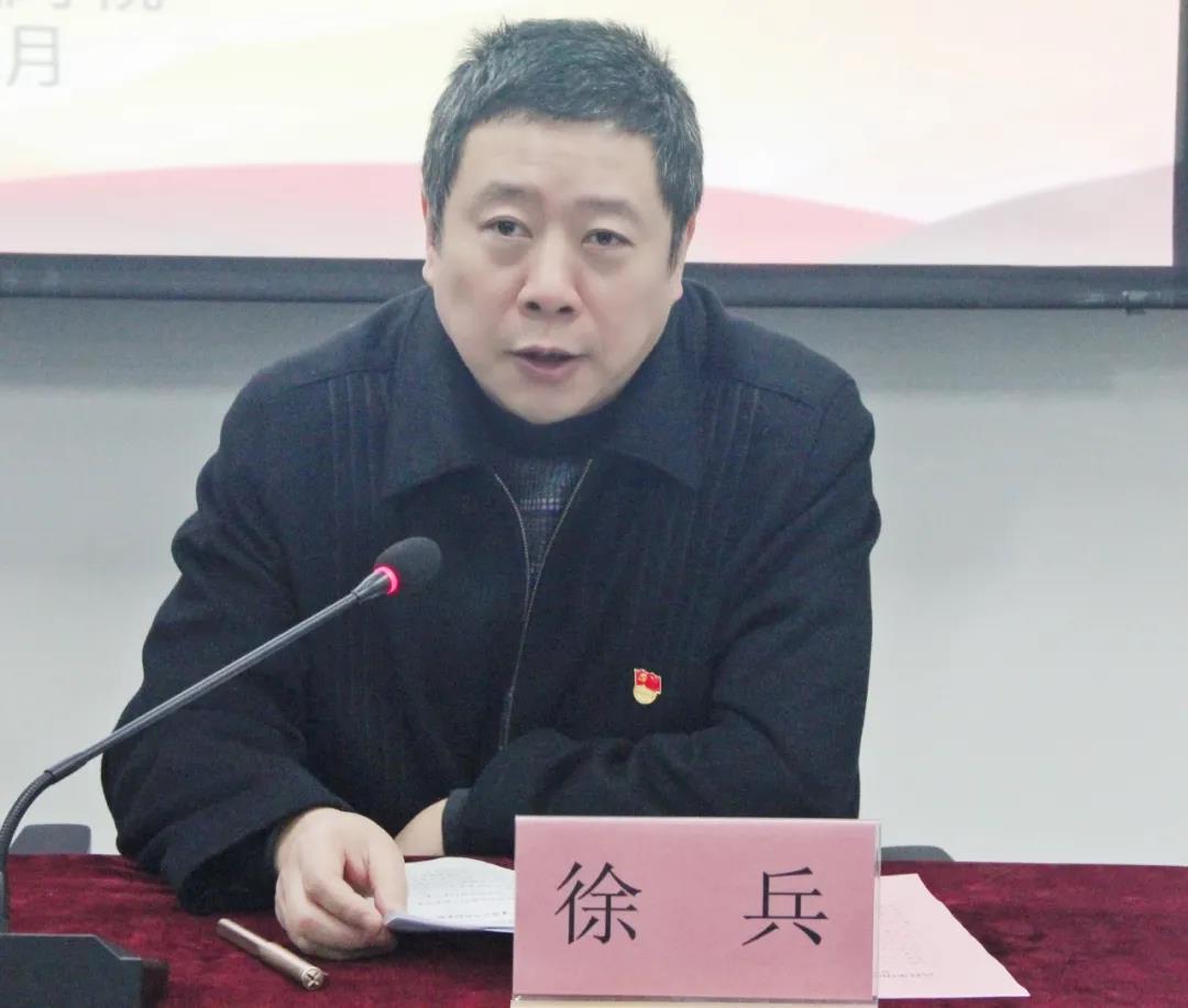 高科集团纪检系统公务人员业务能力提升专题培训班开班开班徐兵讲话