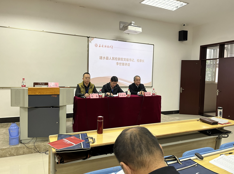 “建水、屏边县人民检察院公务人员素质能力提升培训班”在沙坪坝校区举办