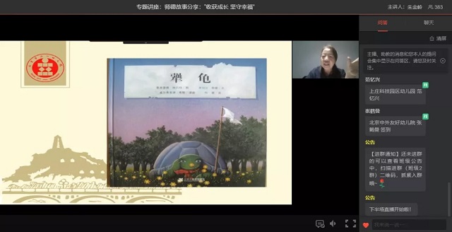 北京师范大学海淀区幼儿园新入职教师岗位胜任能力专项研修项目顺利开班 北京师范大学海淀区幼儿园新入职教师岗位胜任能力专项研修项目顺利开班