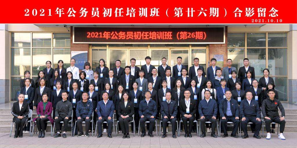 甘肃省第26、27期公务员初任培训班开班仪式在甘肃政法大学举行