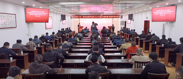 中国药科大学在陕西镇坪建立“中国药科大学助力乡村振兴继续教育服务站”并举行培训开班仪式