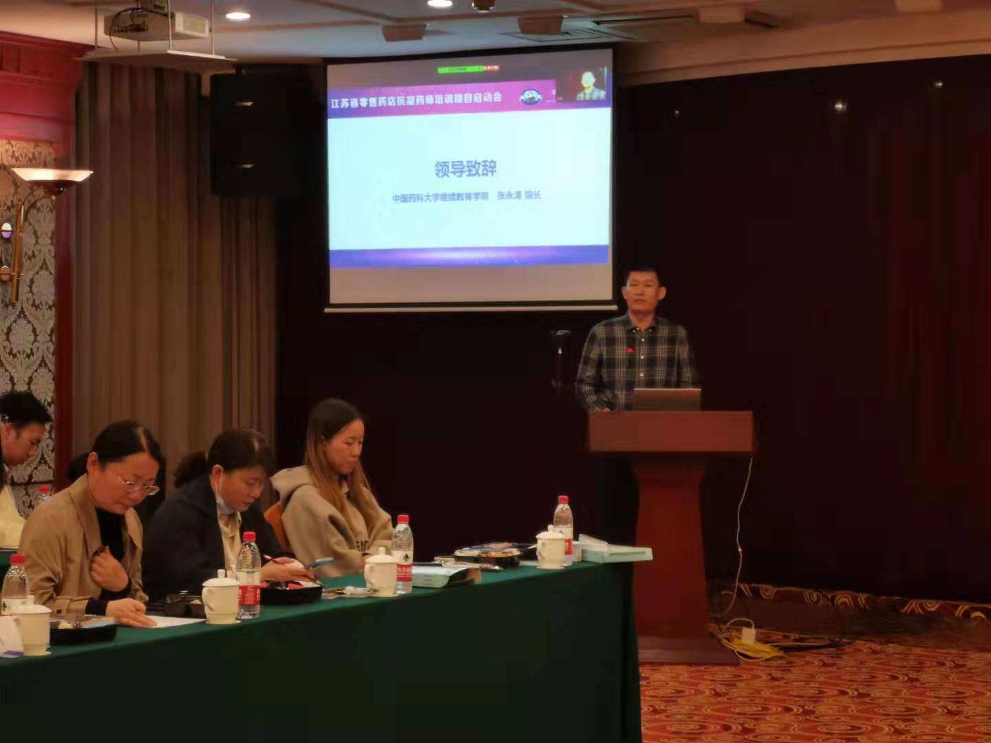 中国药科大学举行2021年江苏省零售药店抗凝药师培训班开班典礼