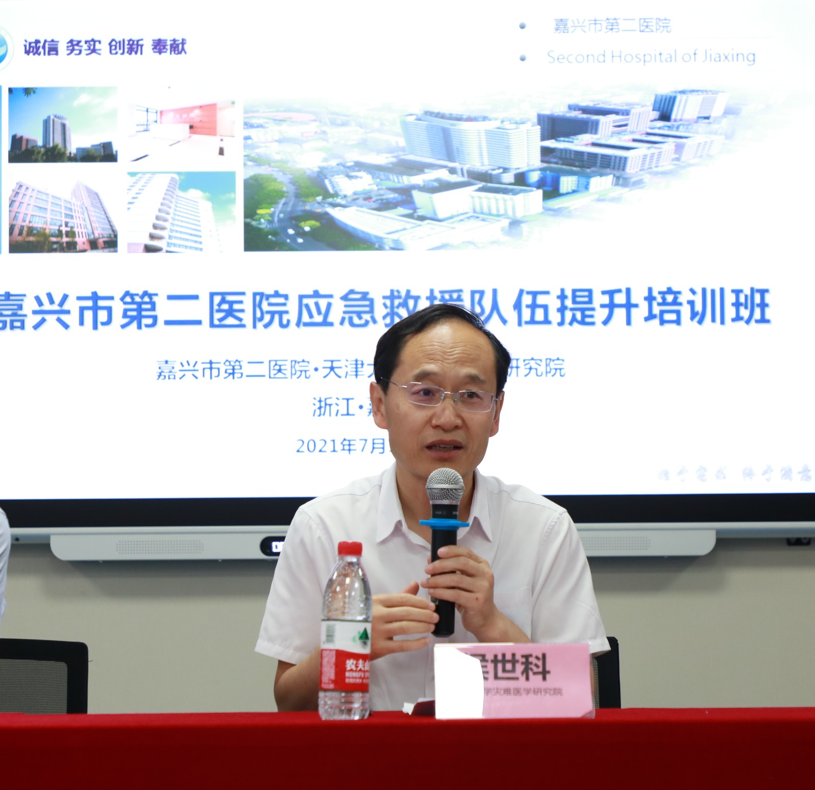 浙江省嘉兴市第二医院应急救援队伍能力提升培训班圆满结业