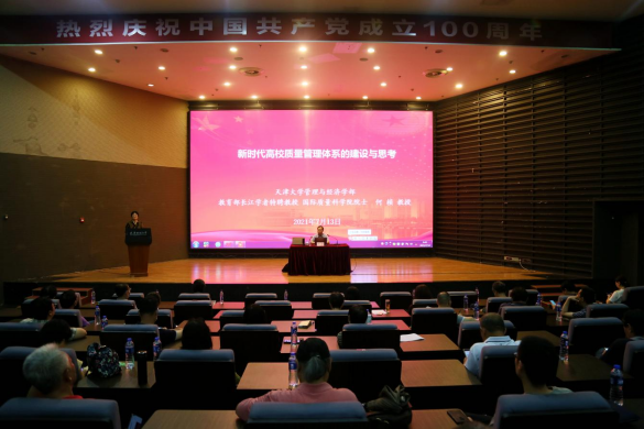 天津财经大学举办处级公务人员三天集中培训