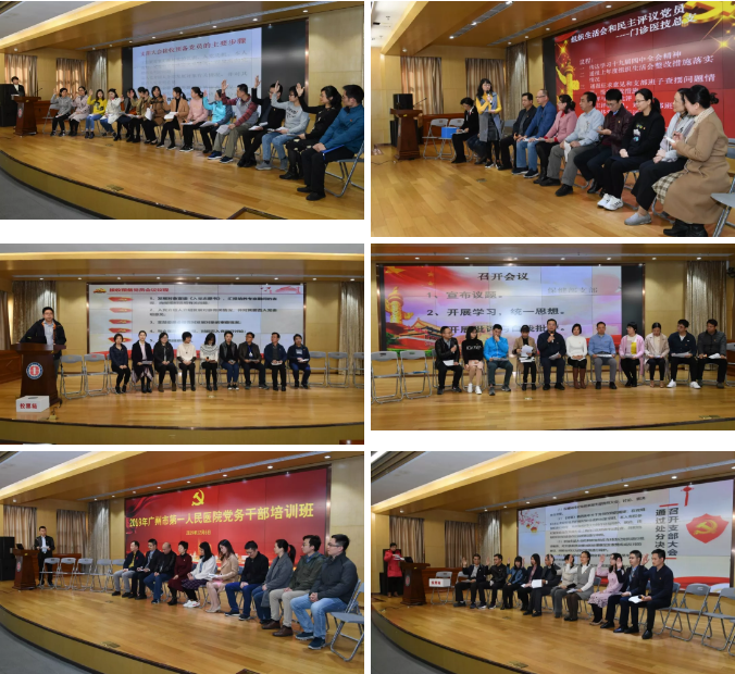 广州市第一人民医院2019年党务公务人员培训班圆满落幕
