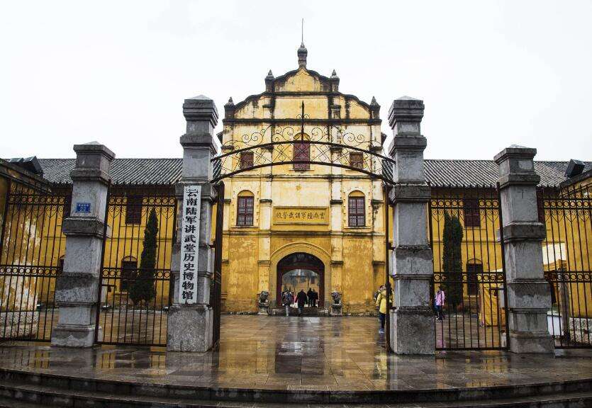 云南省红色教育基地云南陆军讲武堂