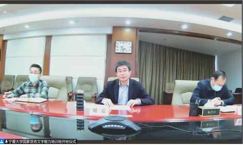 宁夏大学“国家语言文字推广基地”对口帮扶国家乡村振兴重点帮扶县红寺堡区国家通用语言文字能力提升培训班正式开班 宁夏大学“国家语言文字推广基地”对口帮扶国家乡村振兴重点帮扶县红寺堡区国家通用语言文字能力提升培训班正式开班