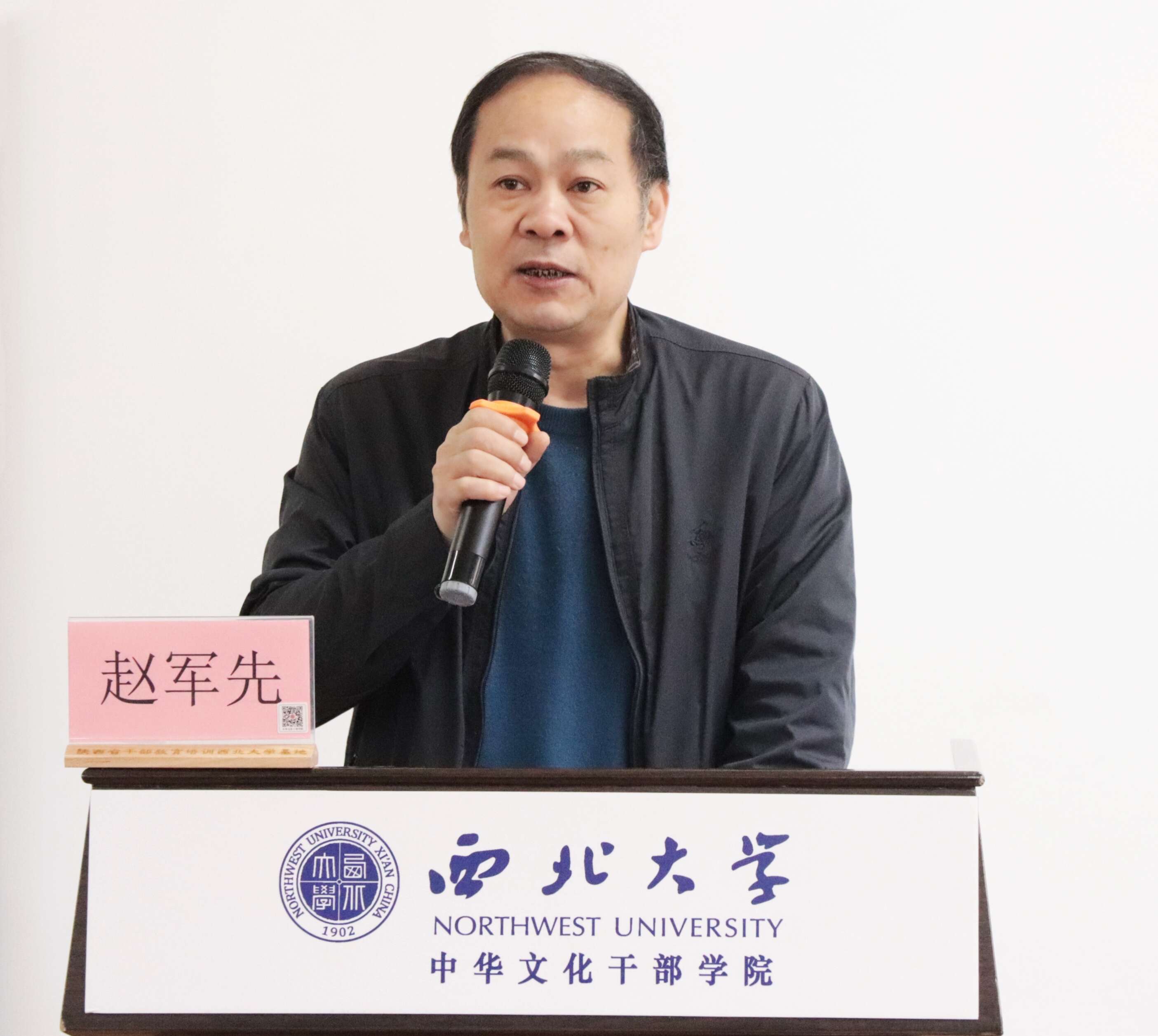 梦回千年,知行长安|周秦汉唐与大国崛起专题研修班在西北大学开班 梦回千年,知行长安|周秦汉唐与大国崛起专题研修班在西北大学开班