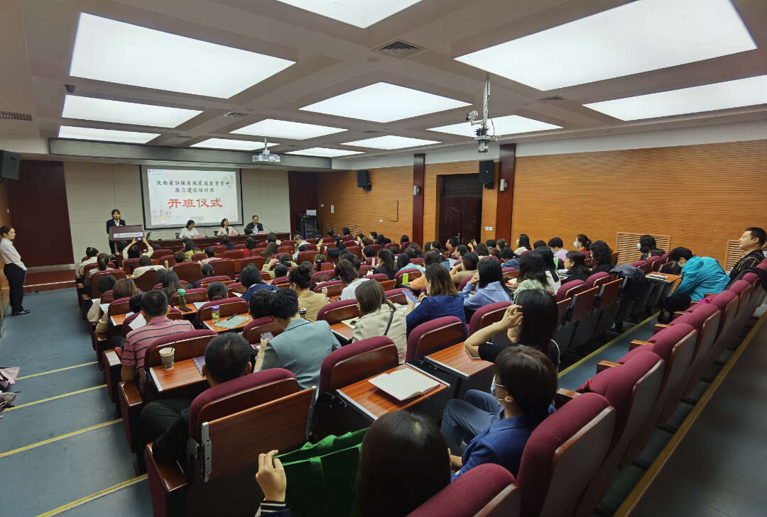 陕西省妇联系统家庭教育骨干能力建设培训班 陕西省妇联系统家庭教育骨干能力建设培训班