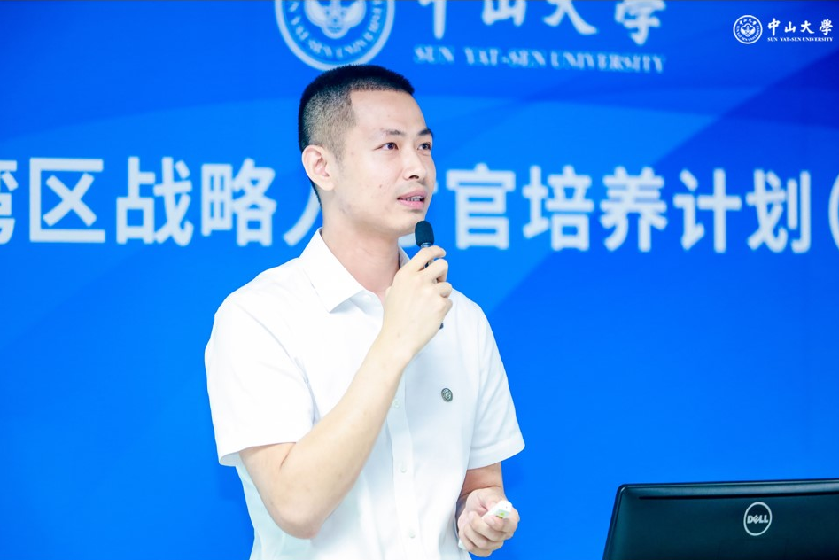 数字湾区战略人才官培养计划（第三期）在中山大学顺利开班