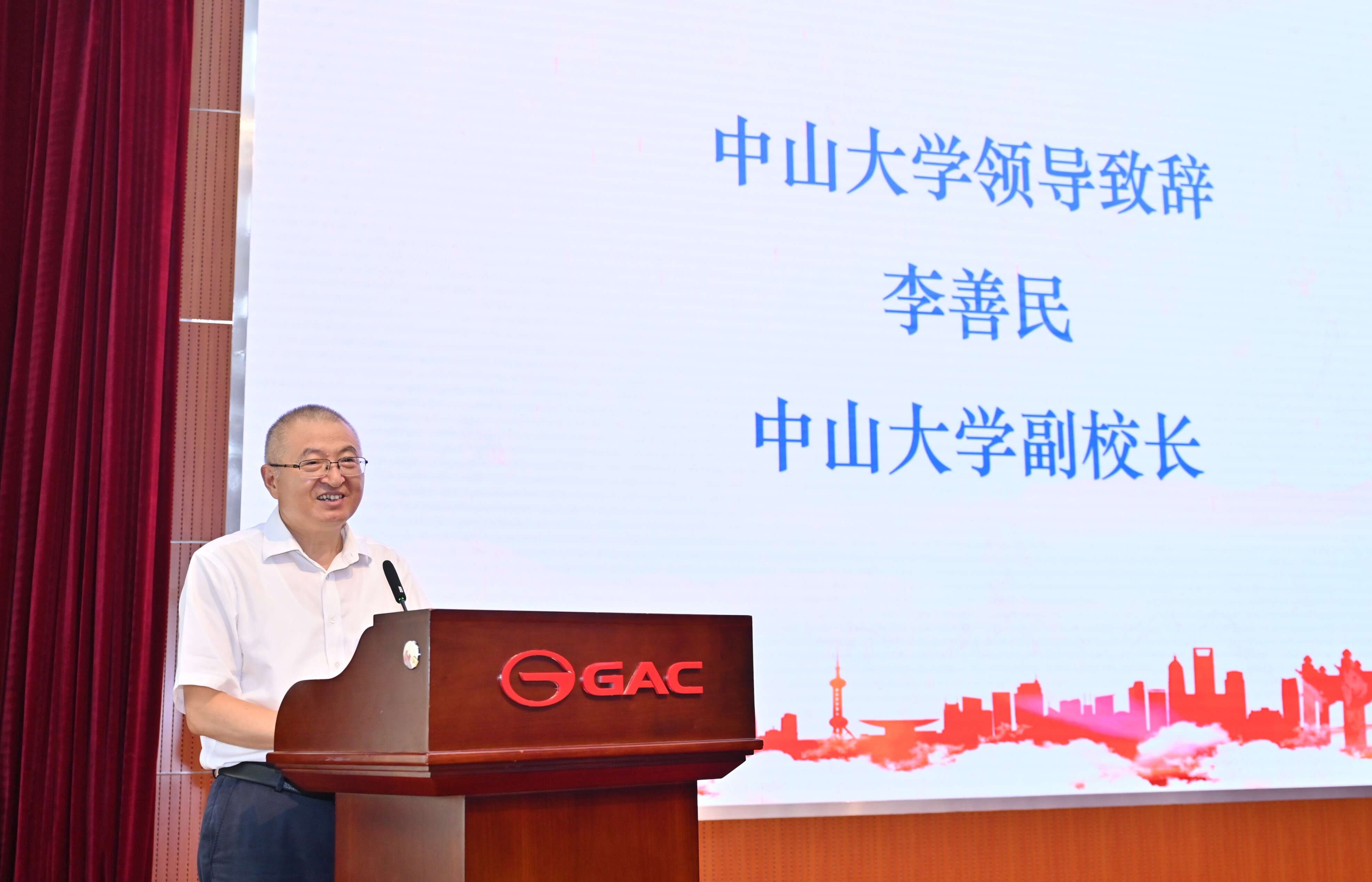 中山大学承办广汽集团中青年公务人员培训班（第三期） 