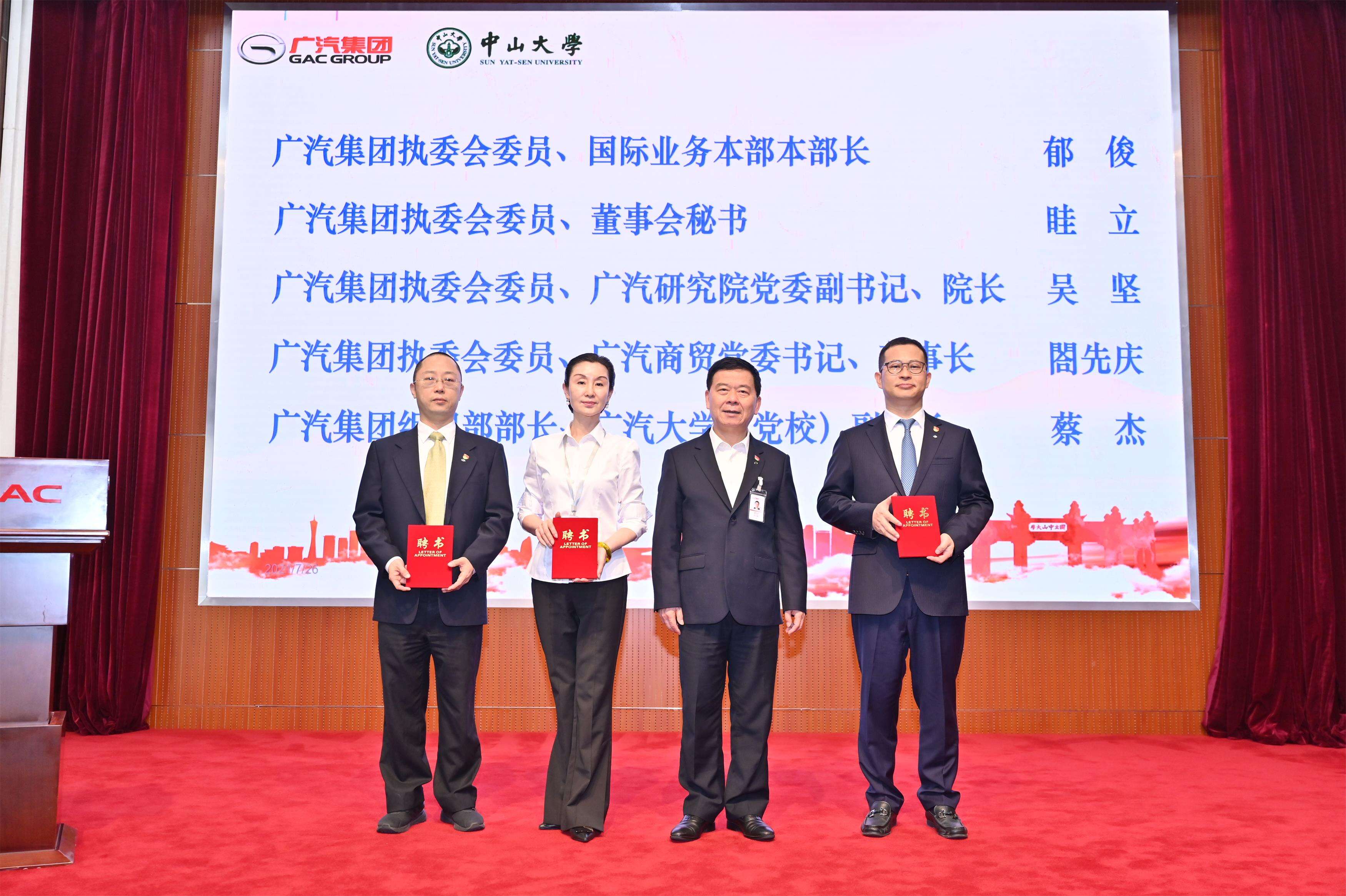 中山大学承办广汽集团中青年公务人员培训班（第三期） 