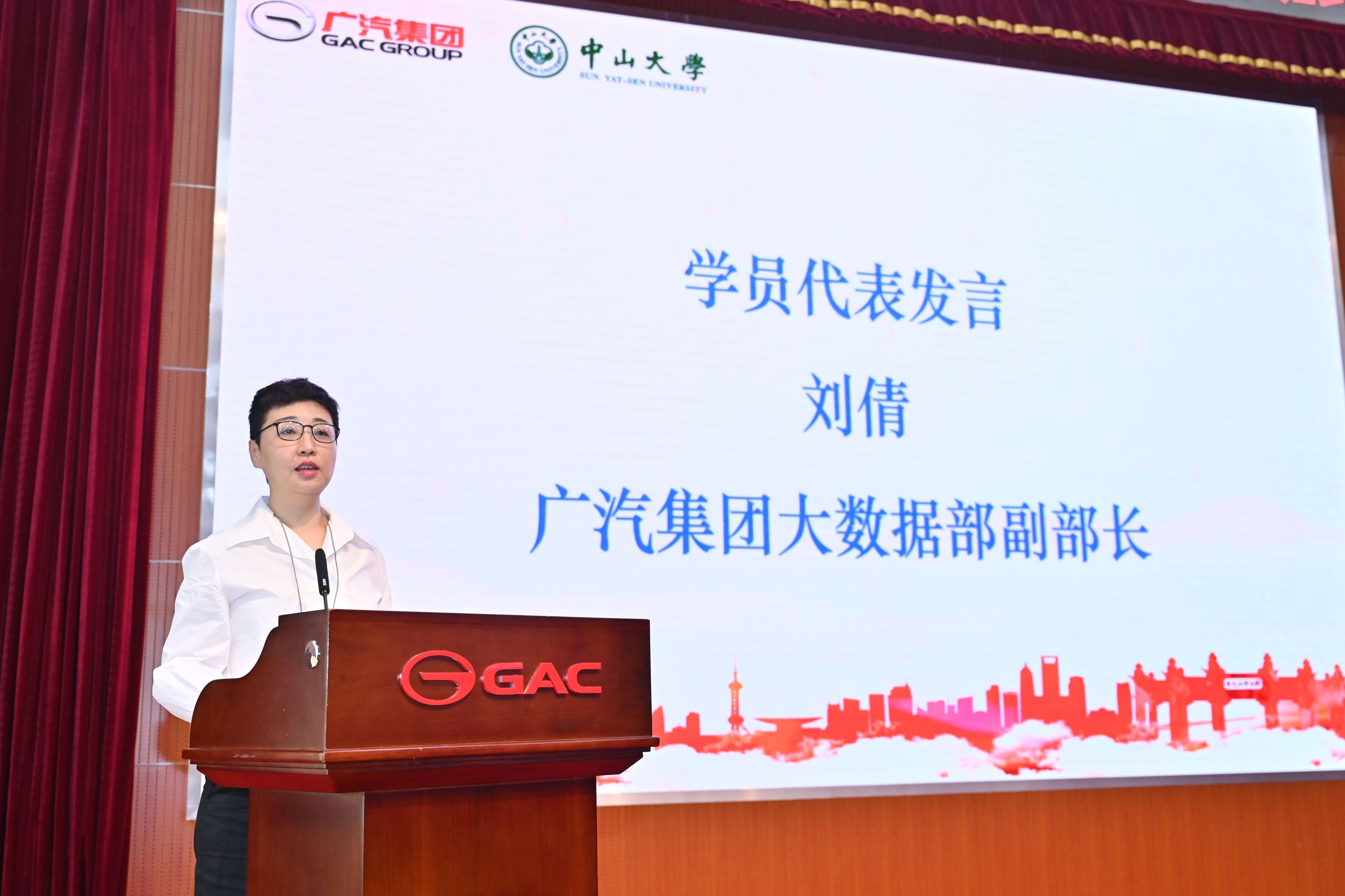 中山大学承办广汽集团中青年公务人员培训班（第三期） 