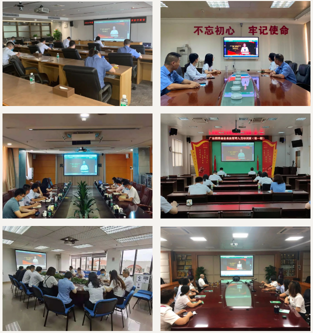 2021年广东烟草商业系统管理人员培训班（第一期）直播开班