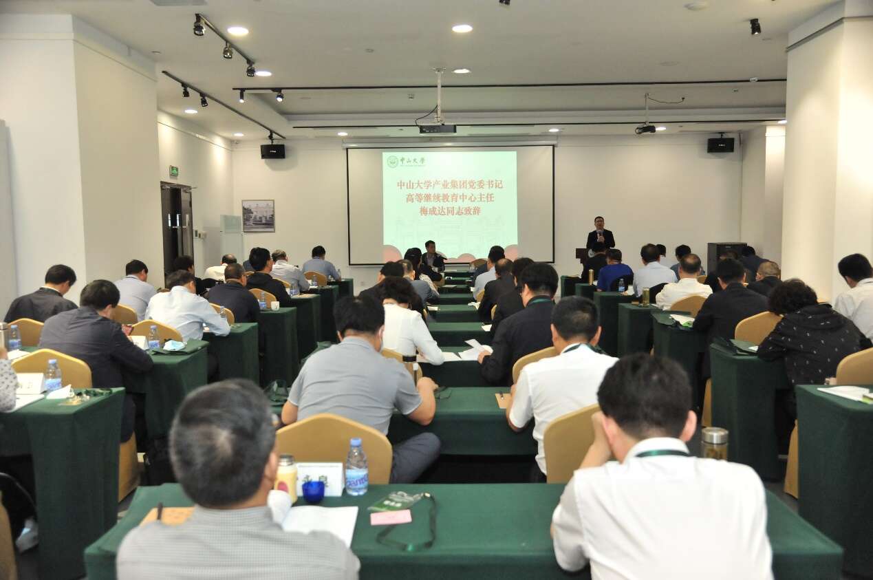 陕西省发展高水平开放型经济专题研讨班开班仪式