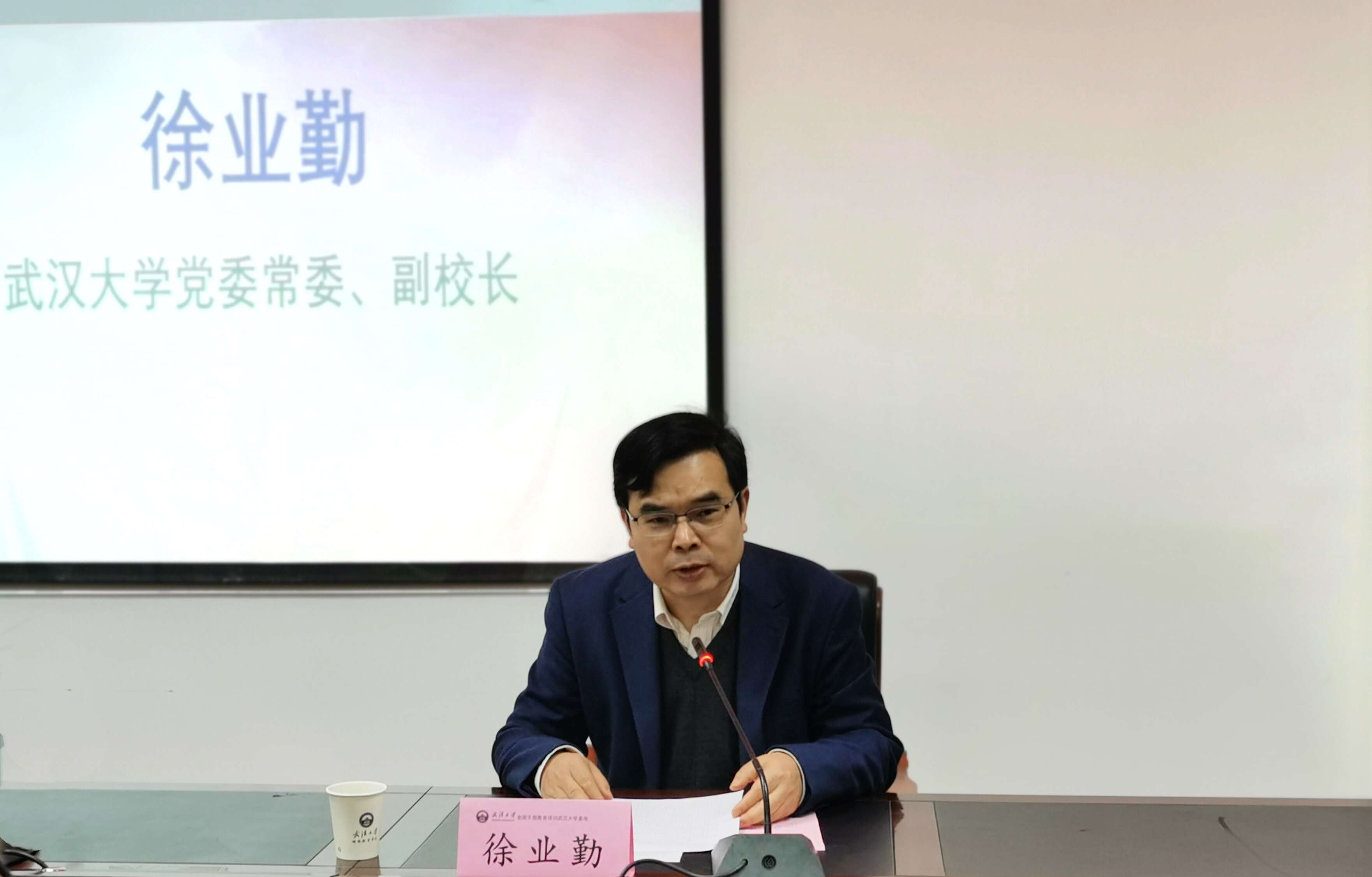 宁夏回族自治区高校领导公务人员提升办学治校能力专题培训班在武汉大学顺利开班 宁夏回族自治区高校领导公务人员提升办学治校能力专题培训班在武汉大学顺利开班