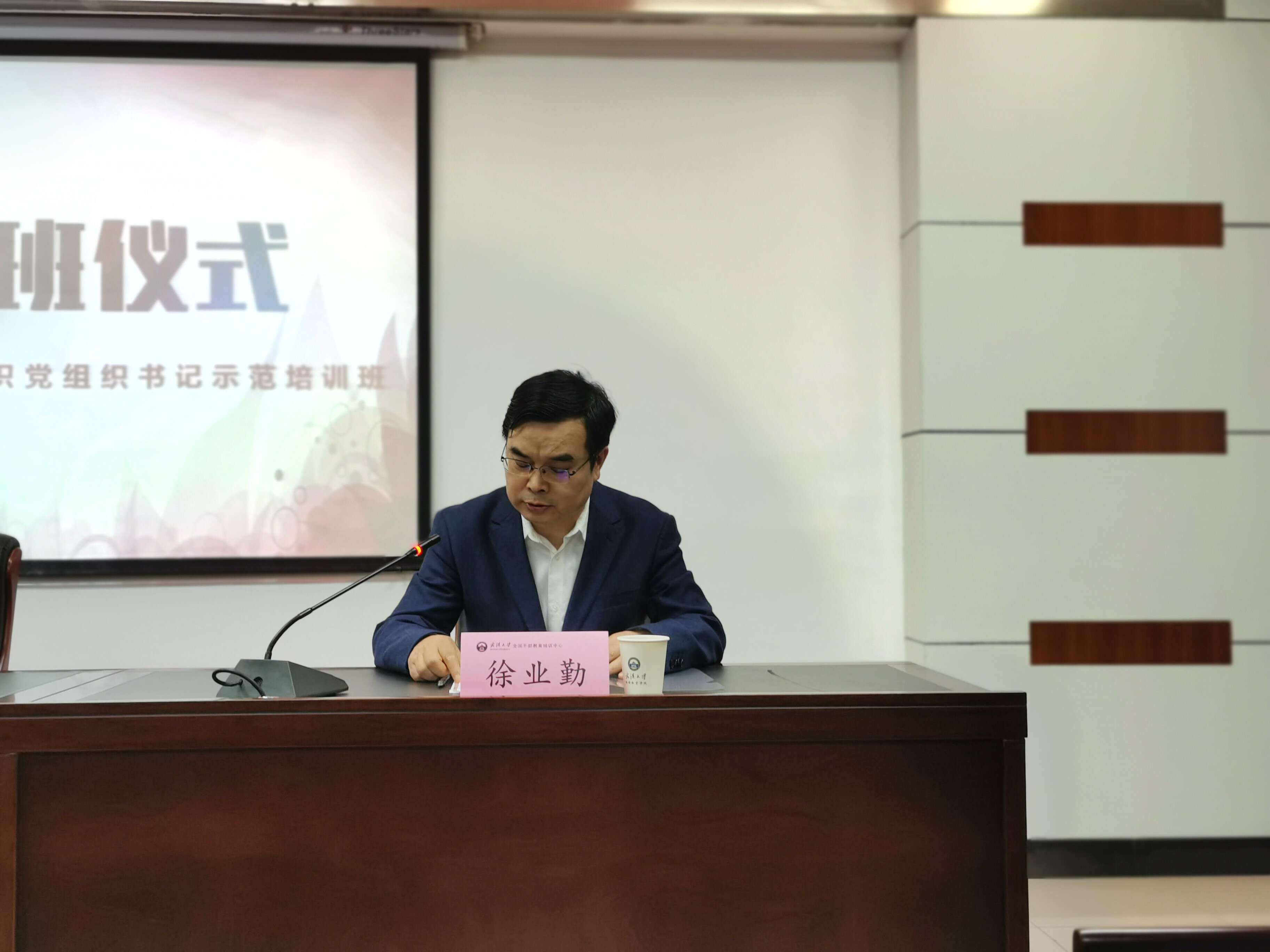 武汉大学承办的陕西省社会组织党组织书记示范培训班顺利开班 武汉大学承办的陕西省社会组织党组织书记示范培训班顺利开班