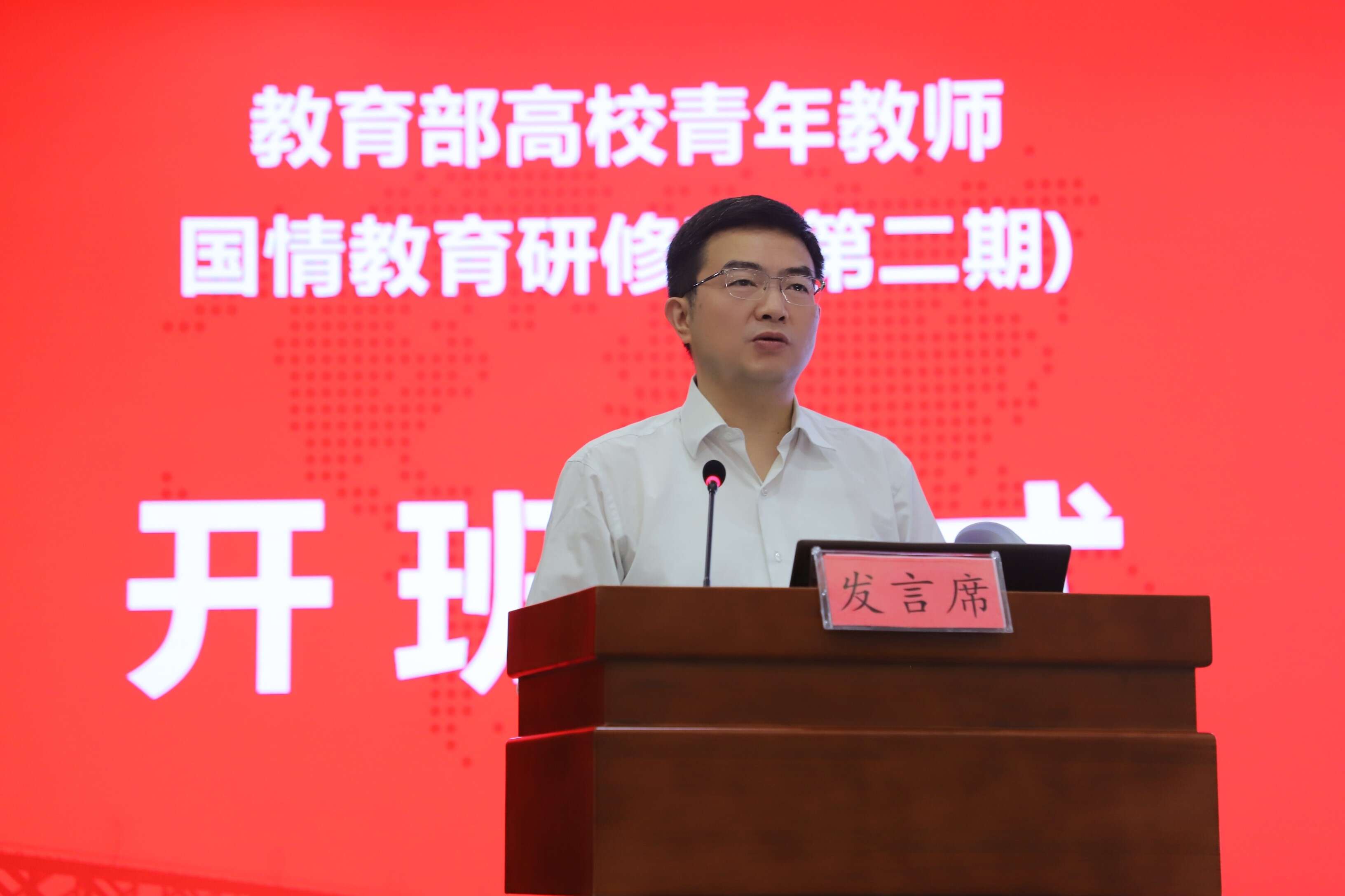 教育部高校青年教师国情教育研修班(第二期) 教育部高校青年教师国情教育研修班(第二期)