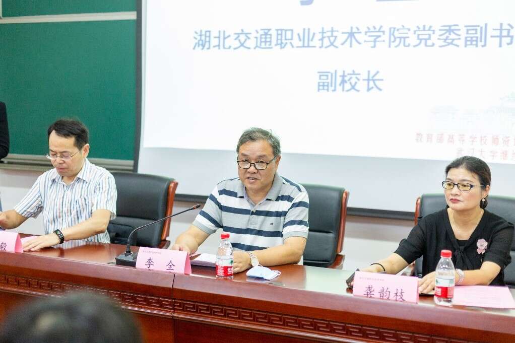 武汉大学顺利举办湖北交通职业技术学院中青年教师综合能力提升培训班