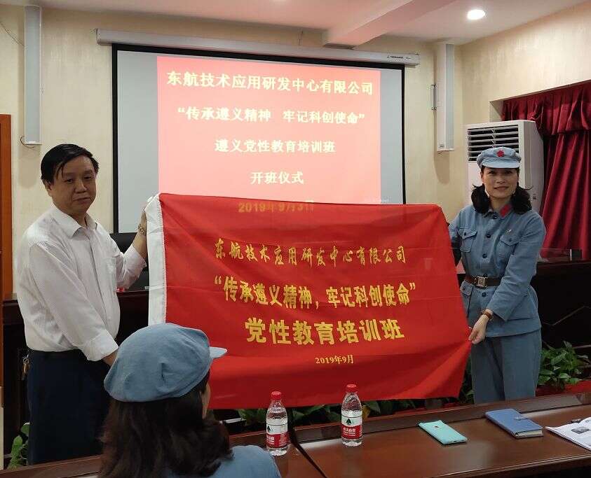 东航技术研发中心党性教育培训 东航技术研发中心党性教育培训