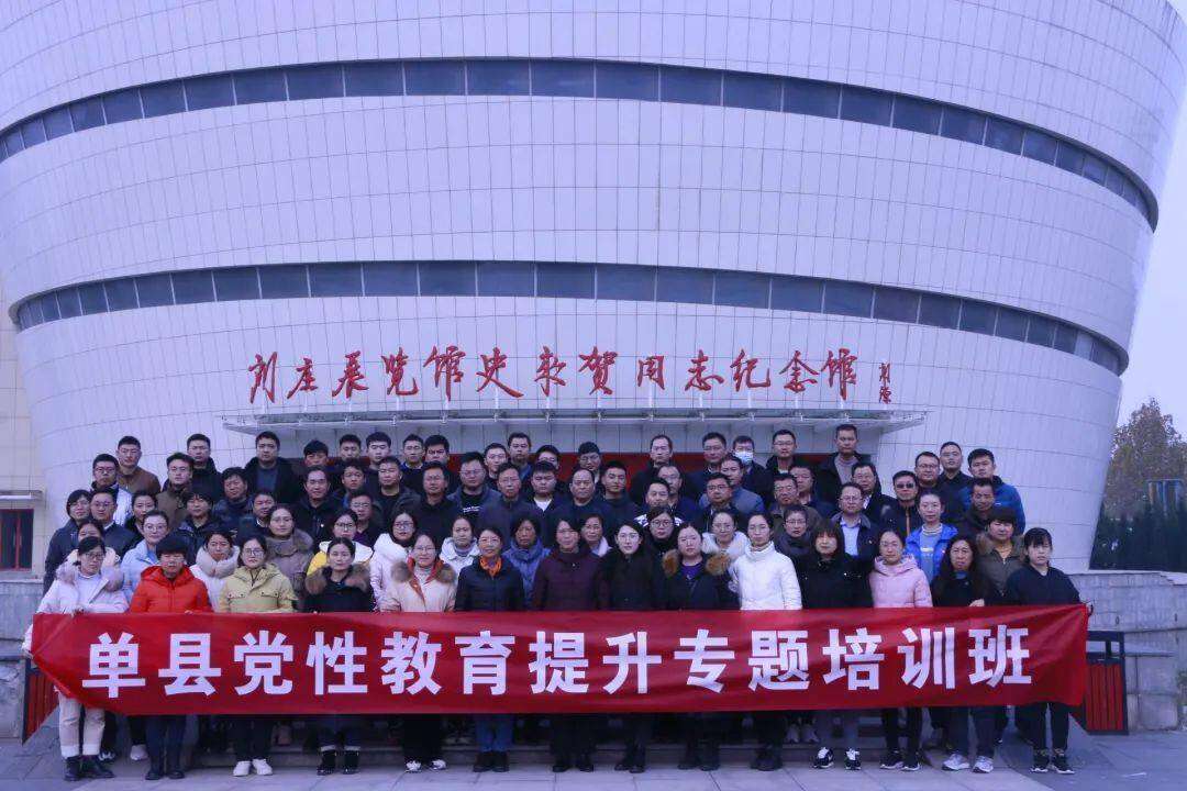 单县公务人员教育培训班 单县公务人员教育培训班