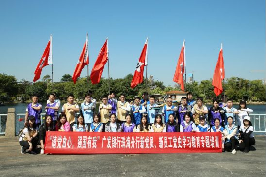 党史培训