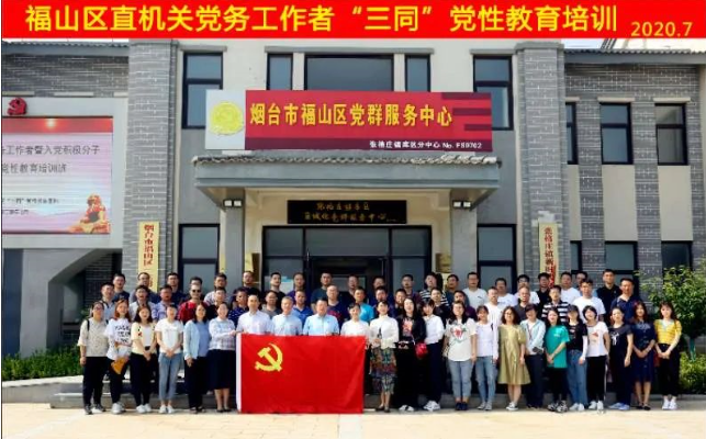 1638177652812338.png 三同党性教育基地培训.png