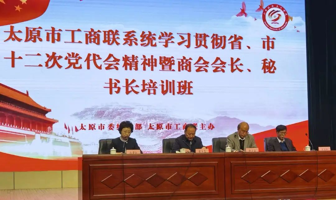 民营经济培训