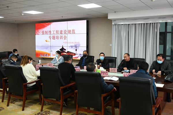 城乡建设专题培训