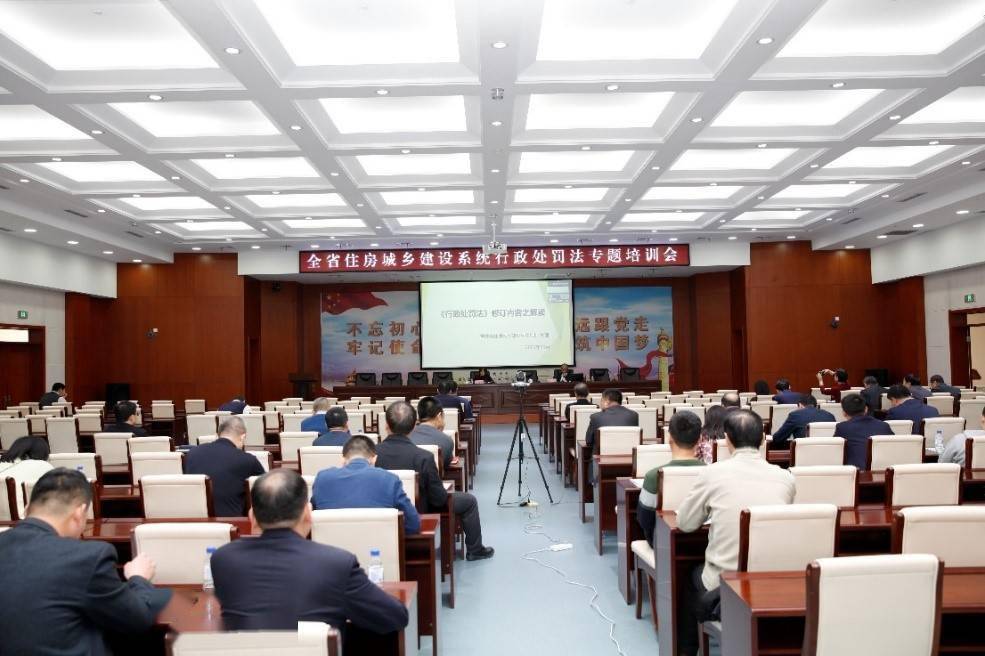 城乡建设专题培训