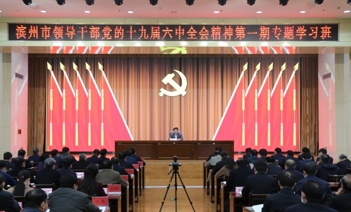 党政培训