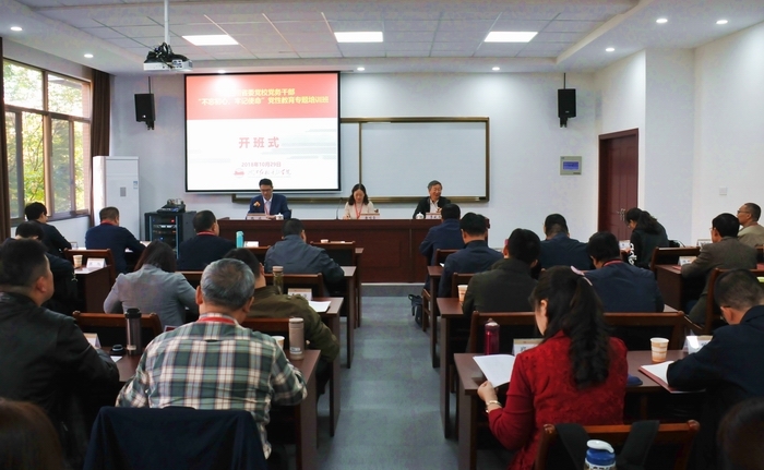 公务人员党性教育专题培训 公务人员党性教育专题培训