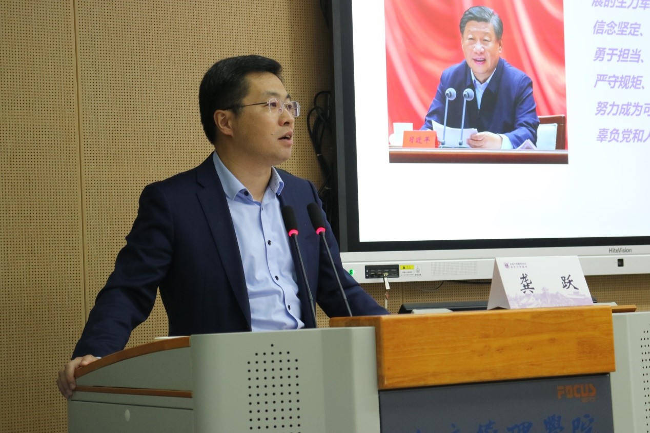 第一期机关新进人员培训班在南京大学开班