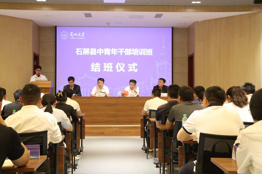 石屏县中青公务人员结班.jpg 石屏县中青公务人员结班.jpg