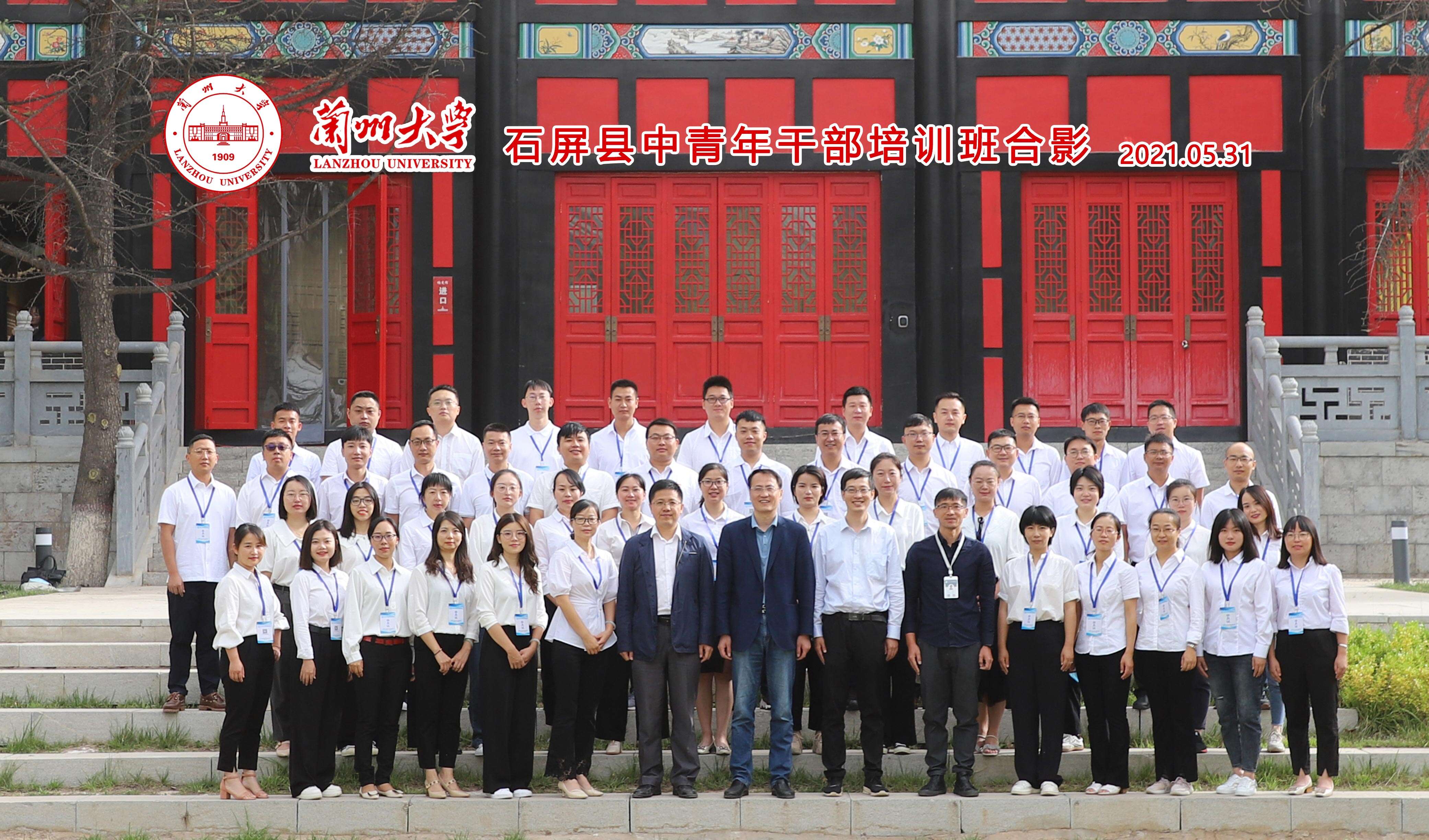 石屏县中青公务人员合影.jpg 石屏县中青公务人员合影.jpg