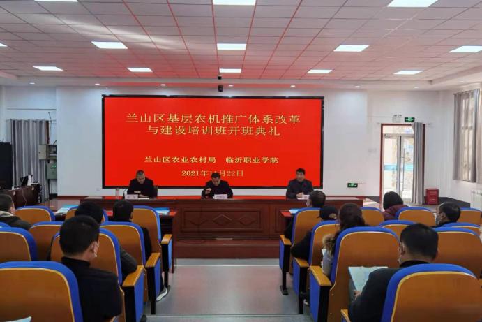 基层农机推广体系改革与建设培训