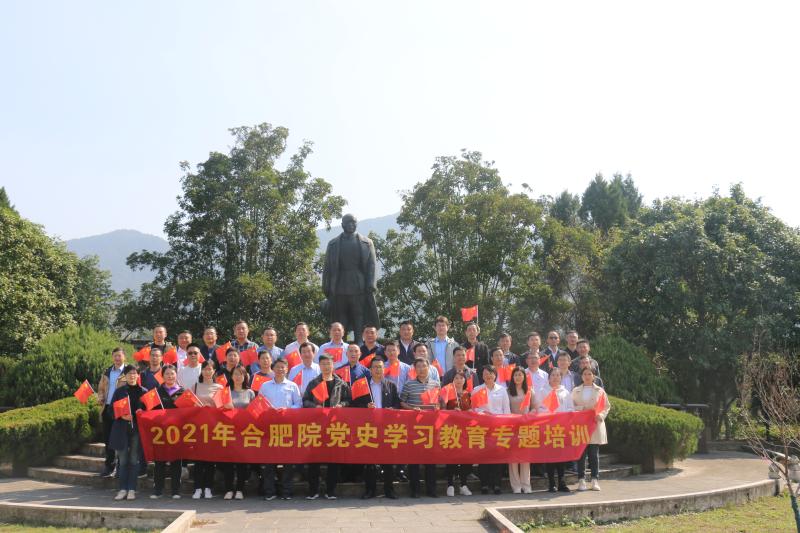 党史学习教育专题培训