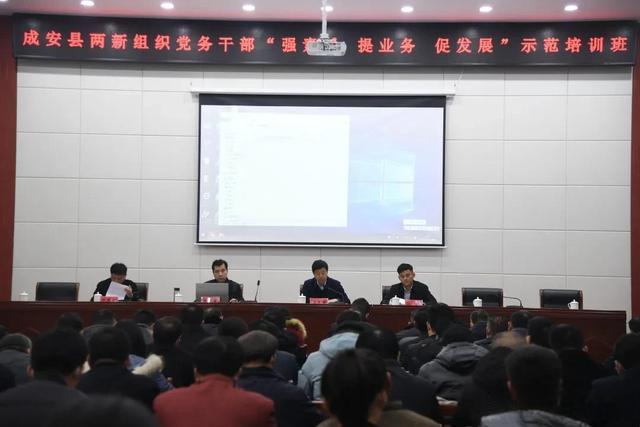 “强素质提业务促发展”专题示范培训