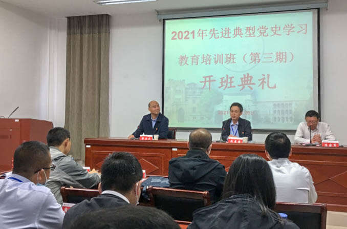 山西移动2021年先进典型党史学习教育培训班开班典礼 山西移动2021年先进典型党史学习教育培训班开班典礼