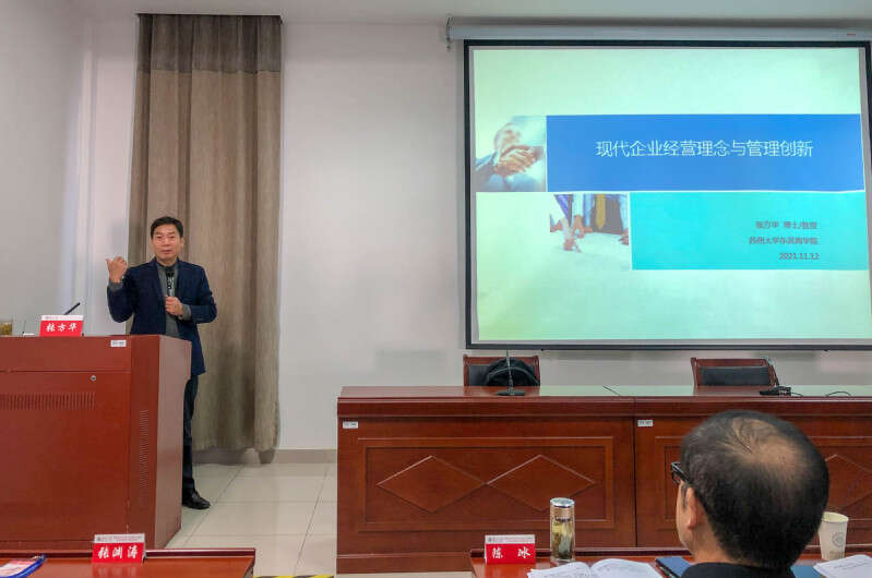 盐城市大丰区2021创业精英人才培育暨创业服务能力提升培训班课堂教学