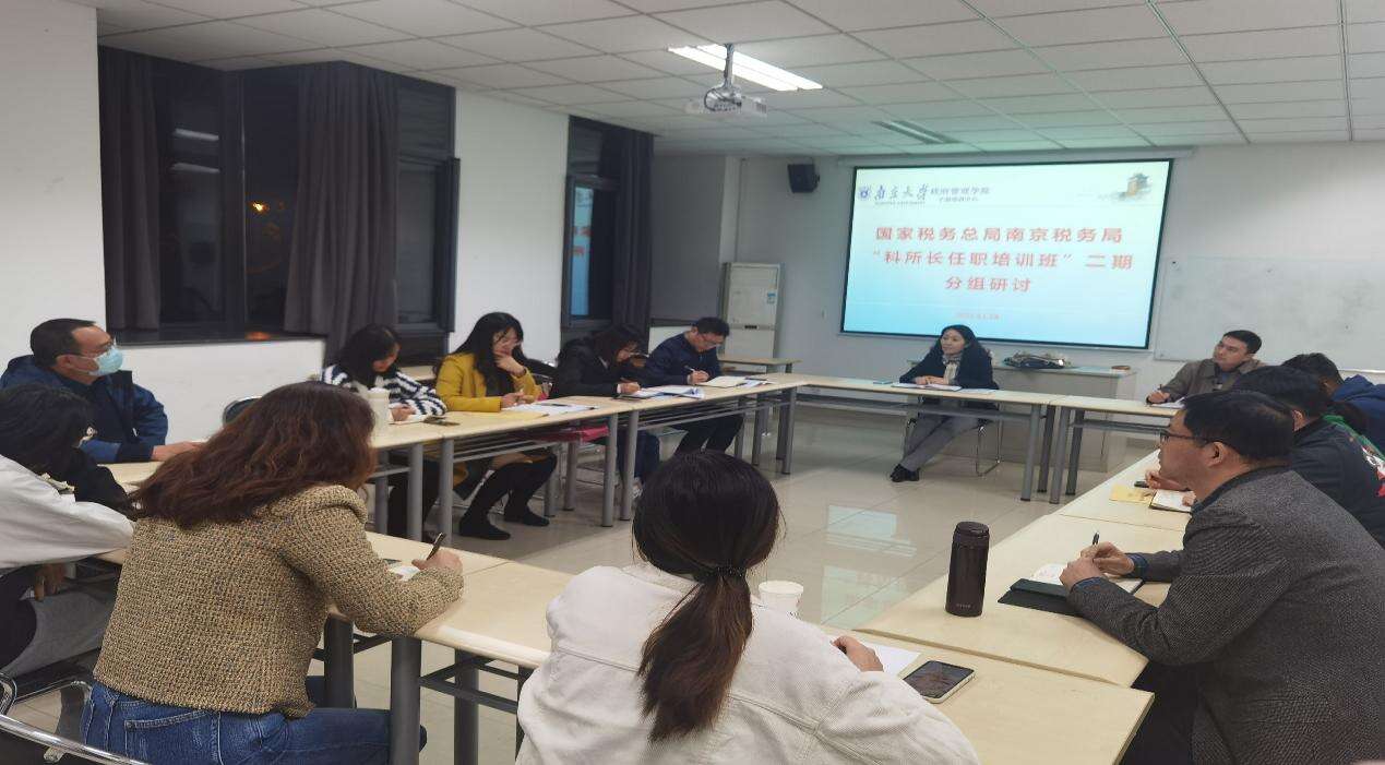 南京市税务系统科所长任职培训班课堂教学